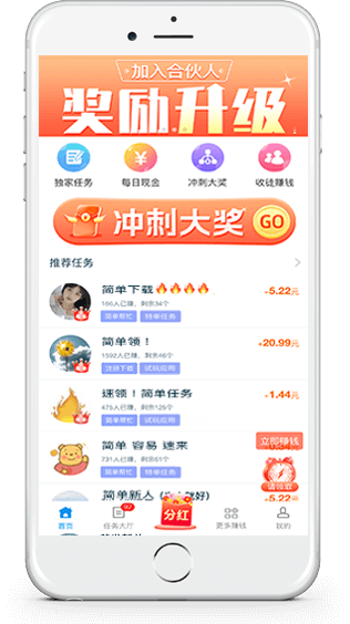 趣闲赚APP注册页面-5元现金展示
