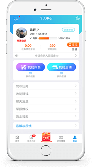 趣闲赚APP提现页面-1元到账
