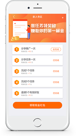 趣闲赚APP邀请好友页面-12%提成