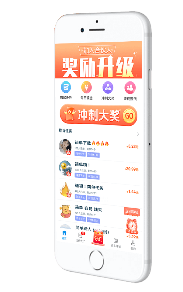 趣闲赚APP下载页面-任务赚钱界面