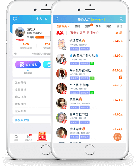 趣闲赚APP用户操作界面-注册送5元现金展示